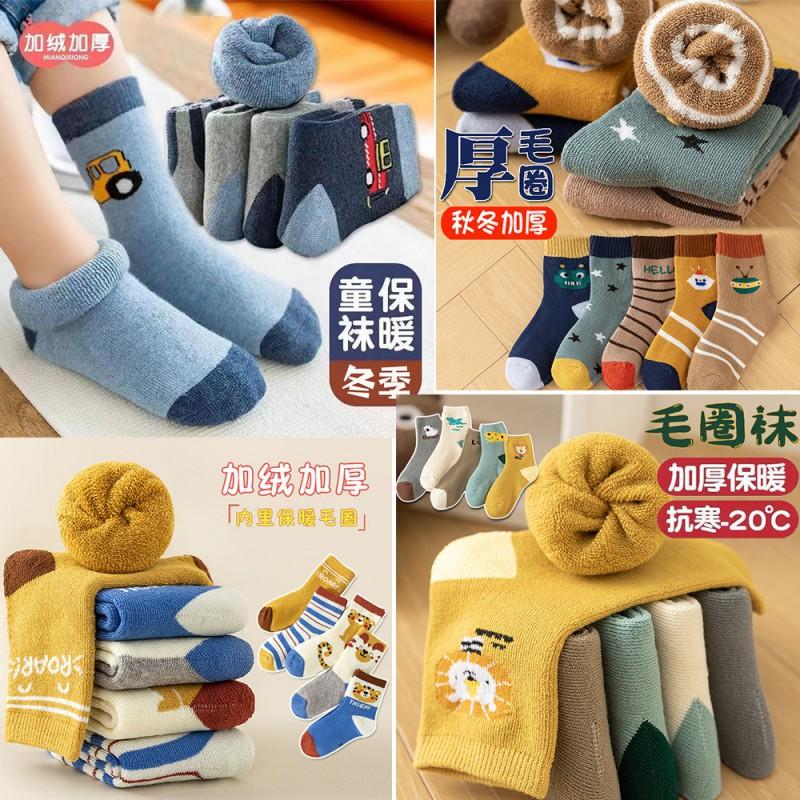 Kids Warm Thick Fleece Lined Crew Socks Boys Girls 2-13 Years Soft Cotton Blend Winter
