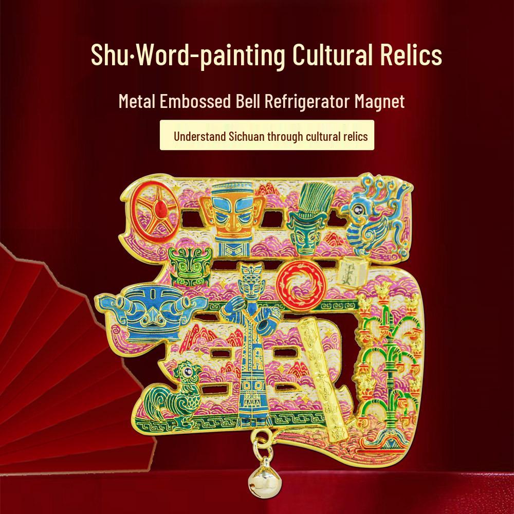 

Магнит с рельефом персонажа Шу культуры Саньсиндуй: Подарочная коробка-сувенир из музея в китайском стиле