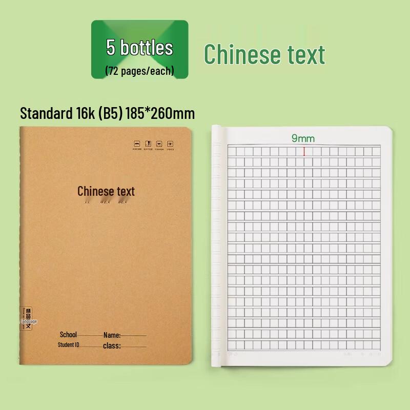 Liupintang 16k Kraft Cover Grid Language Exercise Notebook