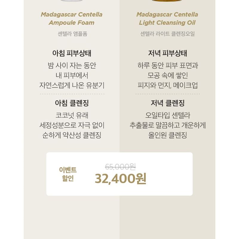 SKIN 1004 - Madagascar Centella Double Cleansing Duo Set