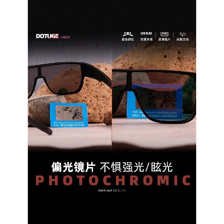 Cycling glasses polarized photochromic anti-UV outdoor sports goggles myopia prescription glasses unisex DOTUGE