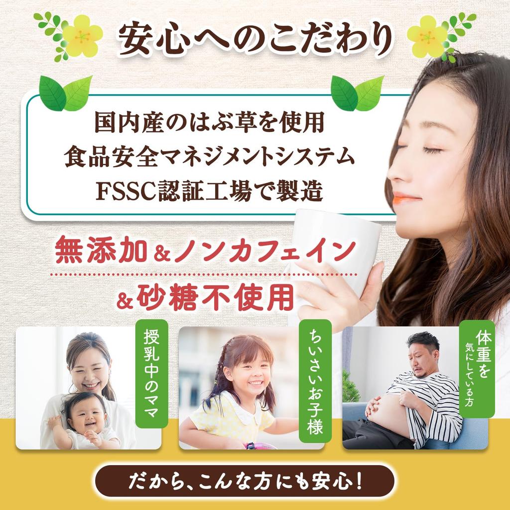Japanese-made, Caffeine-free Habu Tea Teabags, Additive-free, Habu Grass, 3 Bags