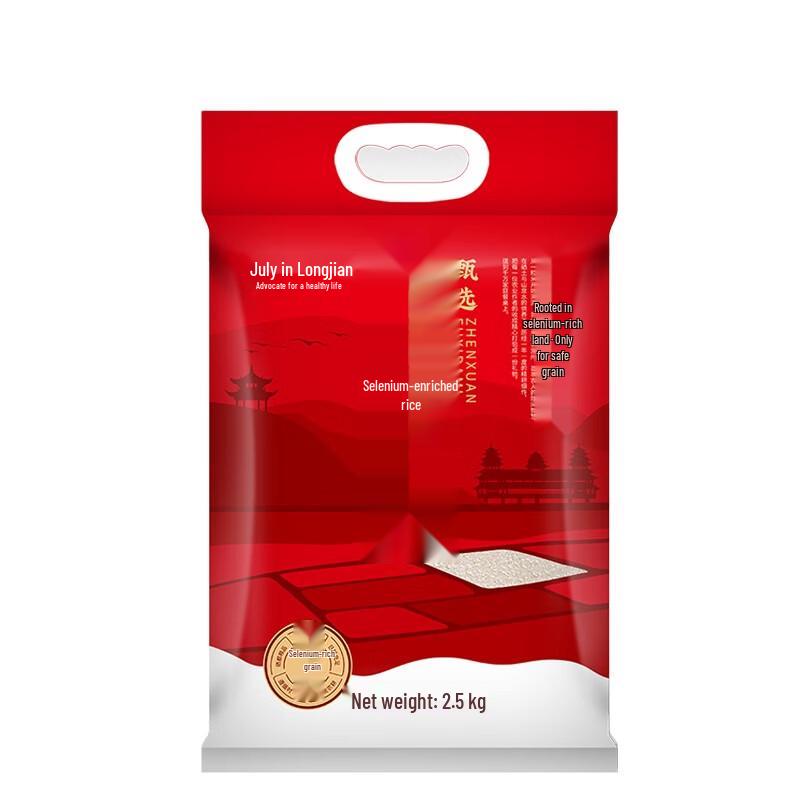 Longjian Qiyue Selenium-Enriched Rice 2.5kg