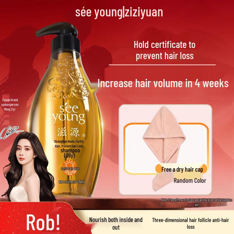 

Ziyuan Ginger Anti-Hair Loss & Repair Shampoo 535ml with Hair Cap