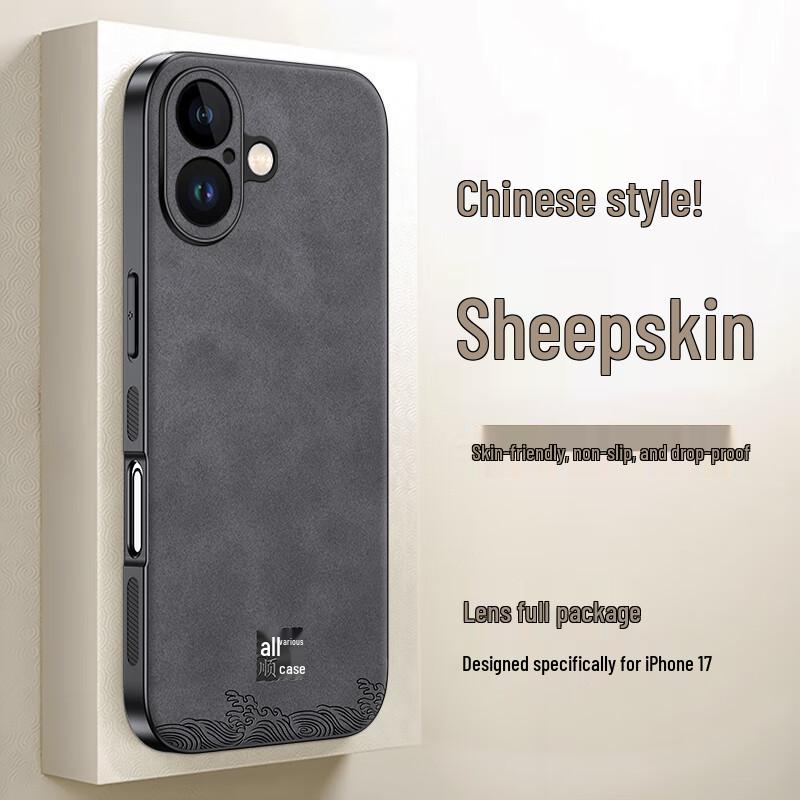 Shiyong Handyhülle aus Lammleder im chinesischen Stil