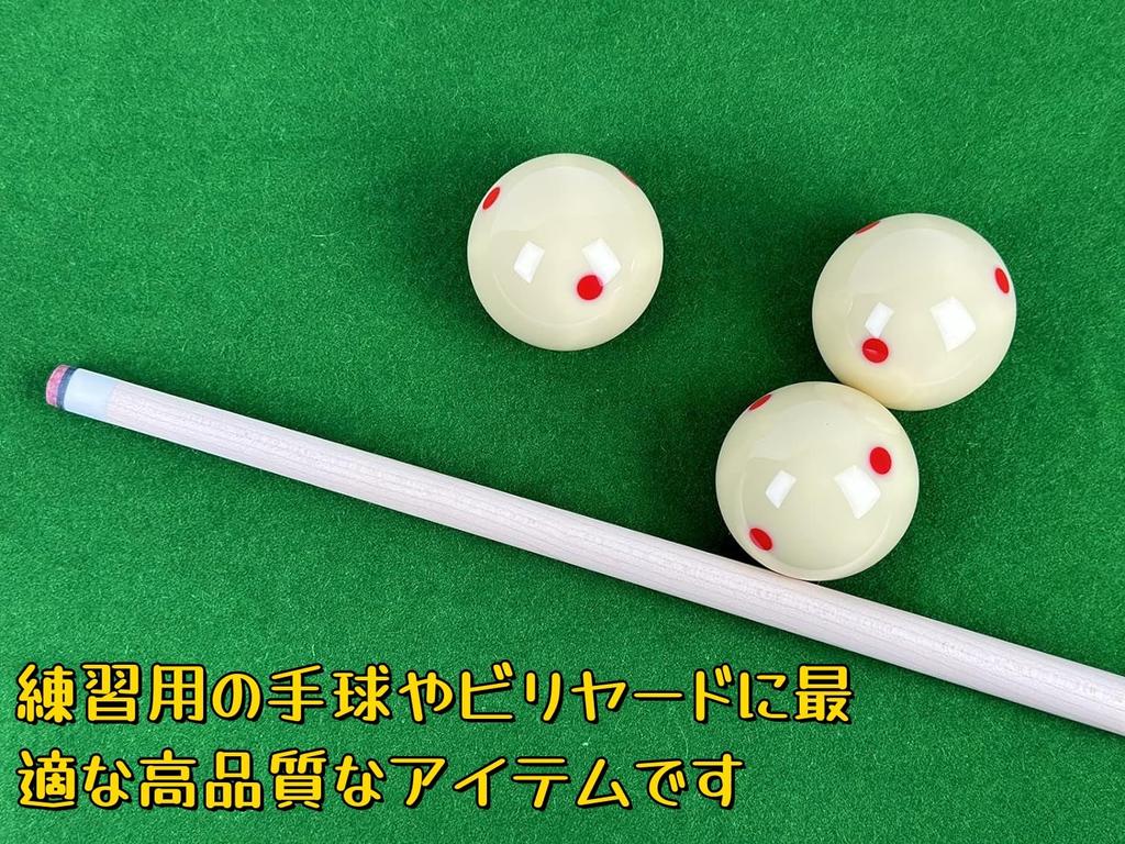 Hoshiumi Billiard Practice Cue Ball, Dot Ball, Training Ball, Improve Your Billiards Skills Rapidly, 1 Ball