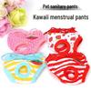 Pure Cotton Dog Menstrual Pants - Sanitary Anti-Harassment Solution for Female Dogs In Heat