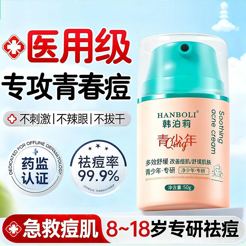 

BEAI Teen Acne & Blemish Clearing Lotion