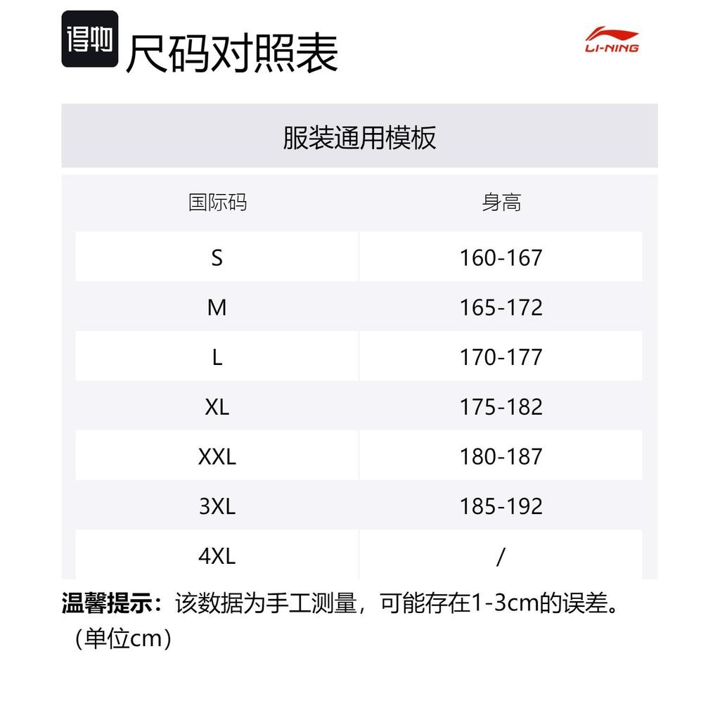 Li Ning Kolekcja Tenisa Stołowego Kolekcja Stylu Życia Sportowego Spodenki Codzienne Męskie Czarne AAPU047-1
