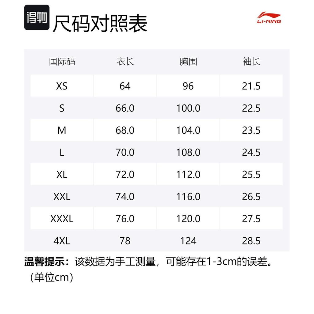 Li Ning Sports Lifestyle Collection T Shirt Men's Ecru AHST005-1