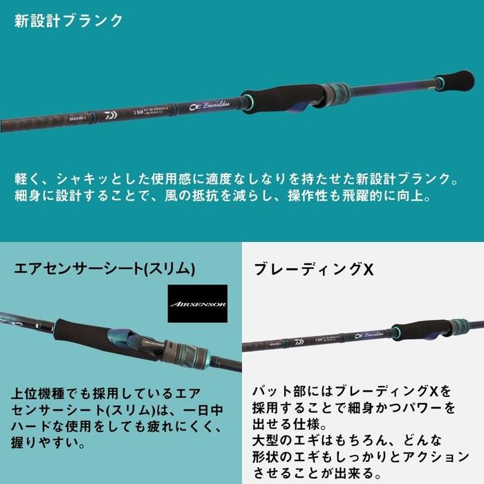 Daiwa Emeraldas X 79L-S J Eging Rod, Black
