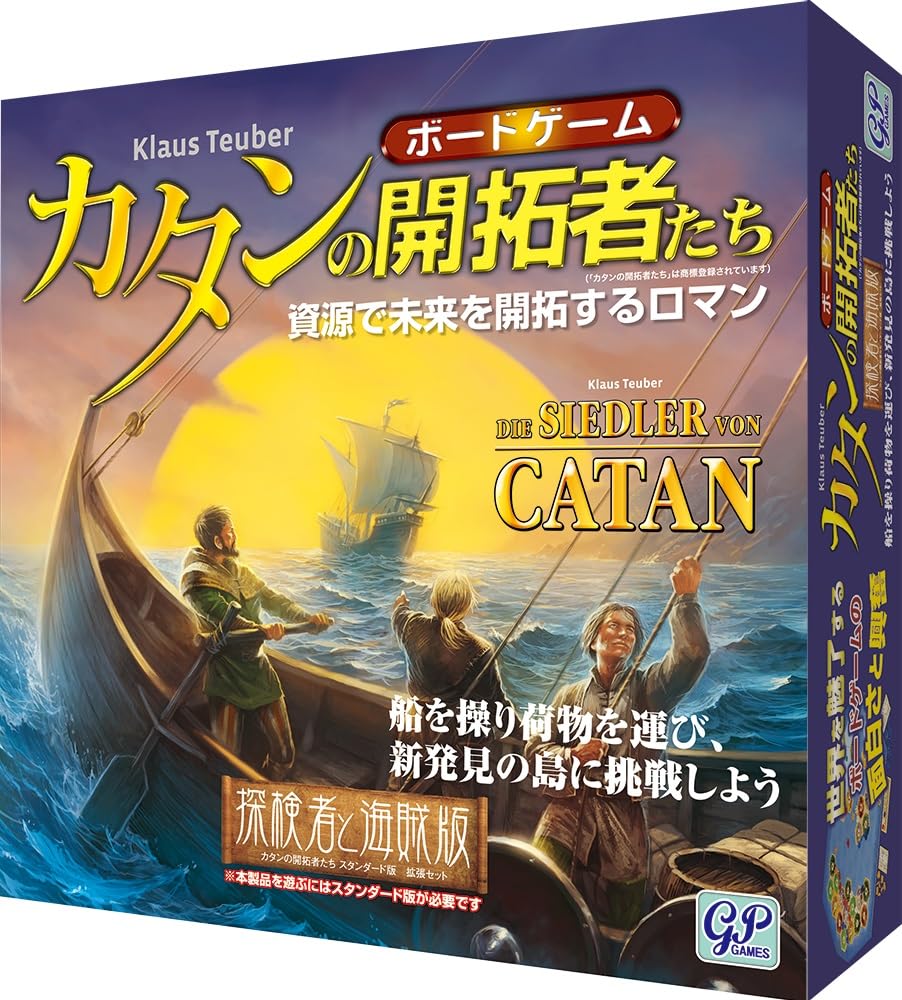 Catan: Explorers and Pirates (Expansion Pack) Board Game