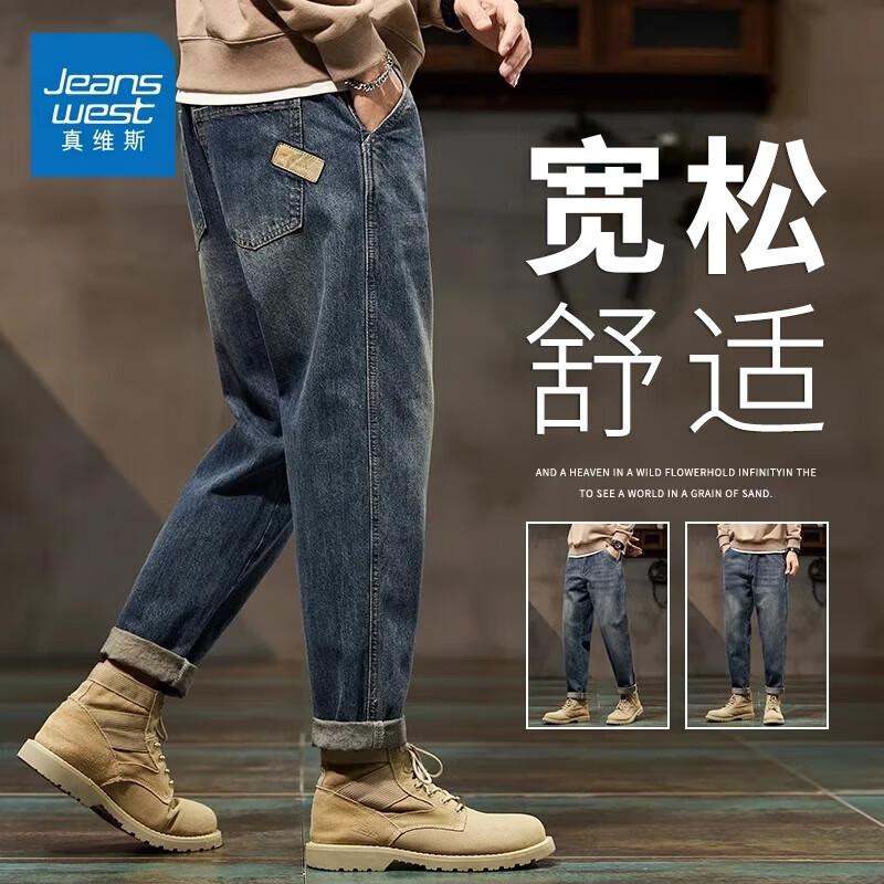 Jeanswest Men s Loose Straight Fit Elastic Jeans 32