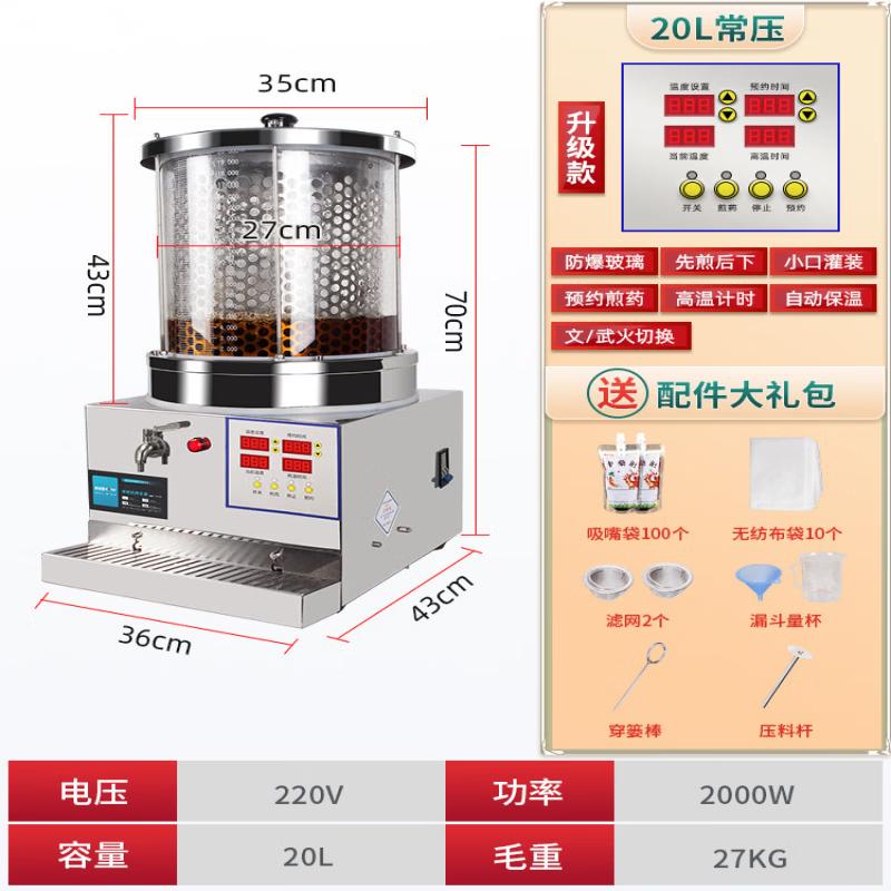 Yunduo Commercial Automatic Herbal Medicine Decoction and Packaging Machine
