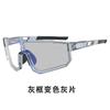 Cycling glasses day and night color-changing windproof eye protection night riding running sunglasses sports sunglasses