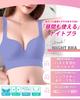 Night No Can Also Be Used As an Inner Sports with Inner M [Ranmy Stage] [All-day Bra] Women's Bra, Movement, Bra, Non-wired Bra, Pad, Blue,