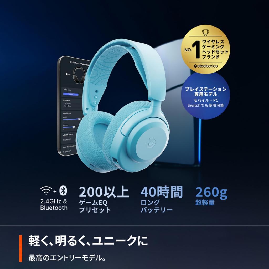 SteelSeries Arctis Nova 3PW Aqua Gaming Headset, Lightweight, Wireless, Closed-Back Headphones, Compatible with PC, PS5, PS4, and Switch, RGB