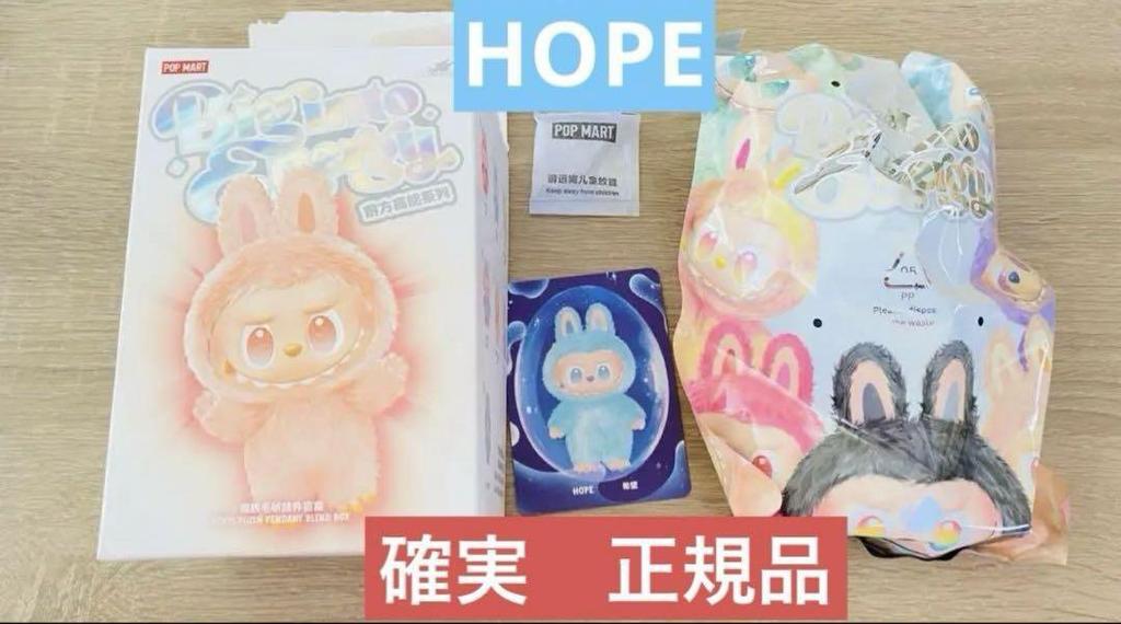 [USED] Very Popular! Energy Bag! Hope POP MART Lovebu