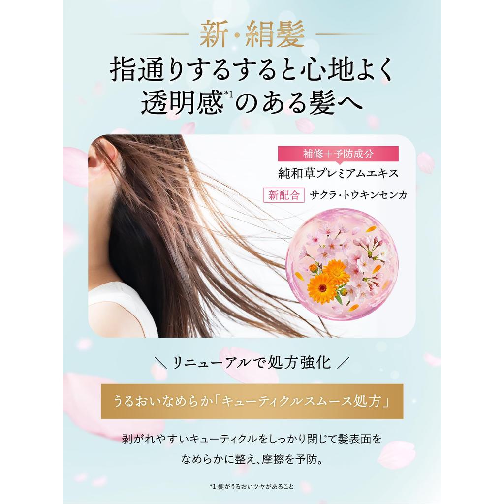 Ichikami Smooth Care Conditioner Pump 450g | Hair Care, Damage Repair for Men & Women