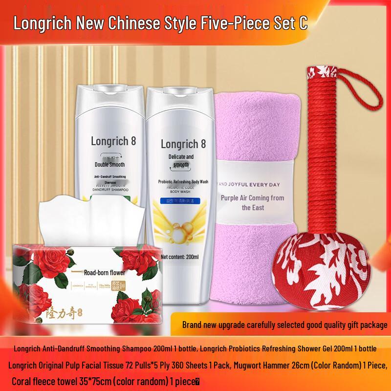 Longliqi New Chinese Trend 5-Piece Gift Set
