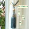 Set of 2 Curtain Large Interior Fasteners Tassels, Size, Accessories, (Light Blue)