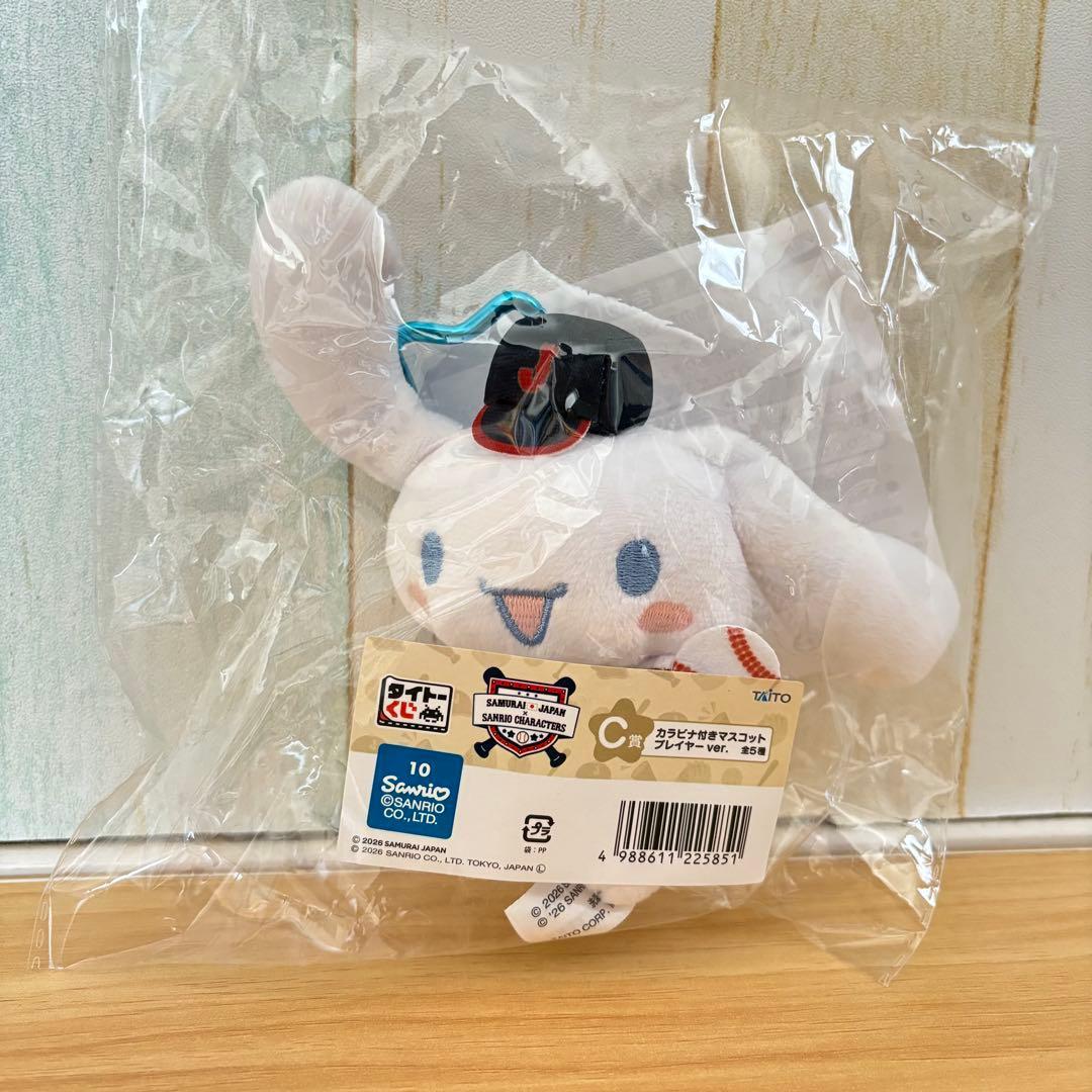 Cinnamoroll Tight Kuji SAMURAI JAPAN Mascot