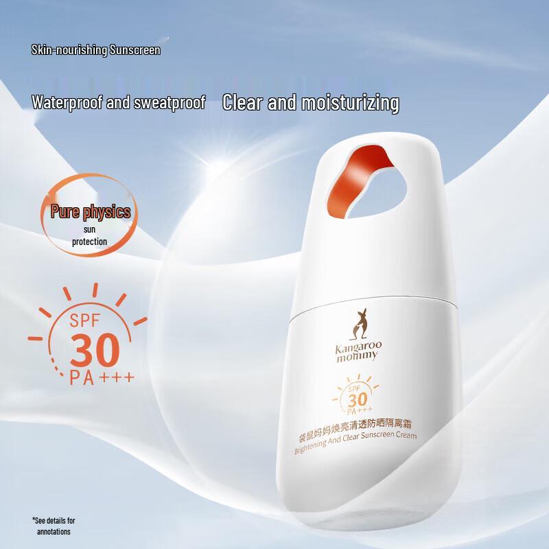 Kangaroo Mommy Multi-Effect UV Protection Sunscreen & Isolation Cream 40g