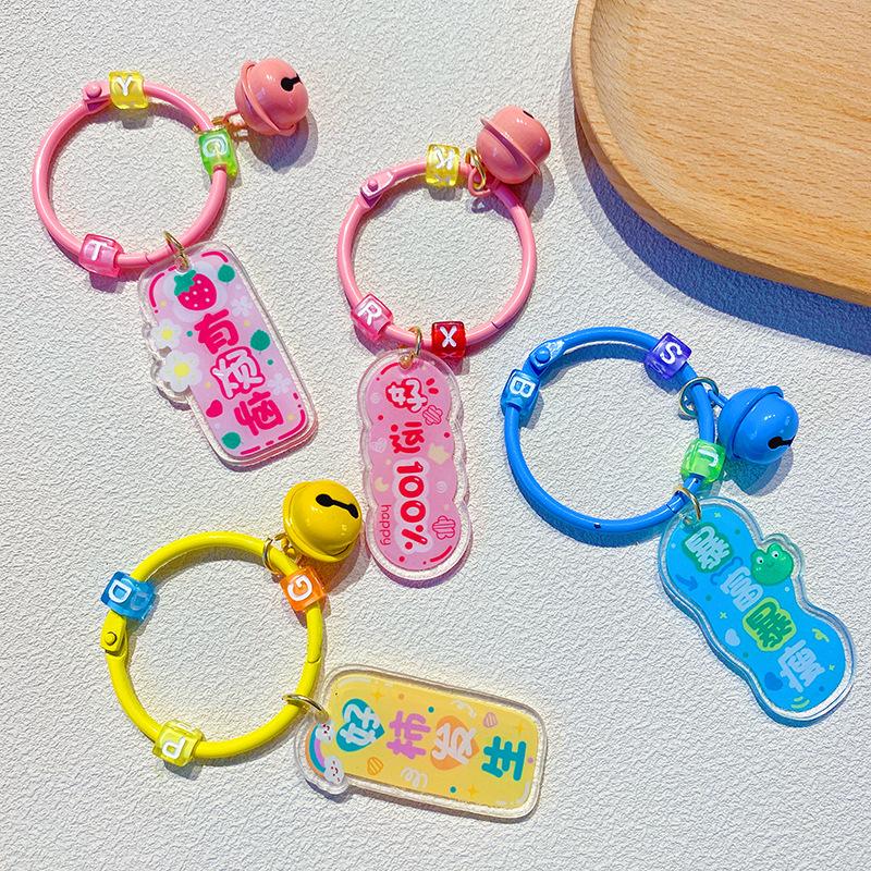 Acrylic Text Allegory Brand Keychain Berry Troubles Creative Exquisite Car Key Pendant Bag Pendant