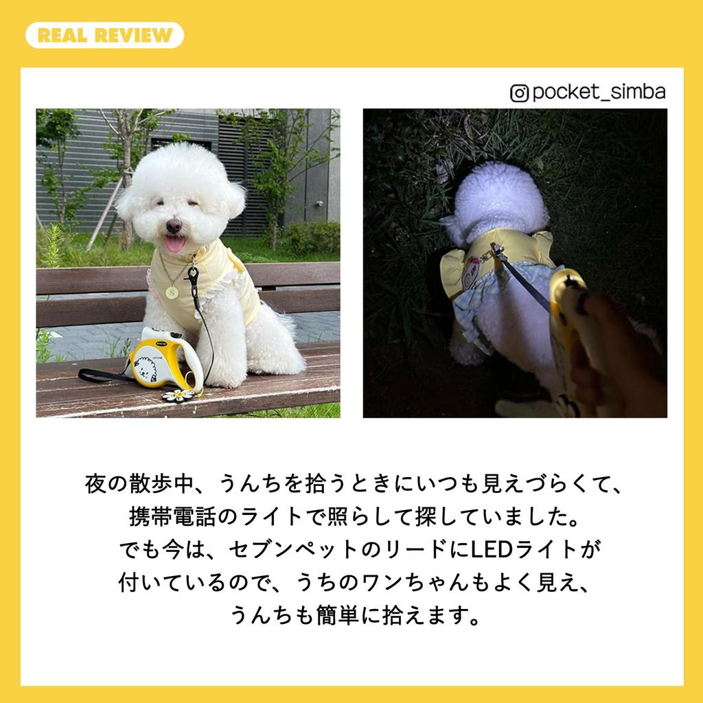 Dog Extendable with LED Safe At Suitable for Small and Medium For Simple [Seven Pet] Lead, Lead, 3m, Light, Night, Dogs, Walking, Pets, Strap,