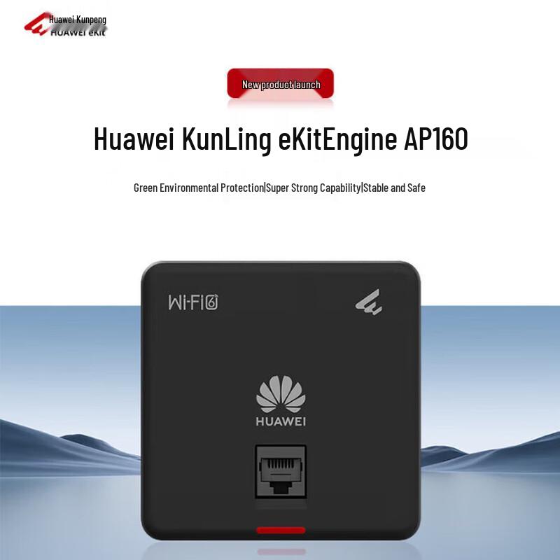 

Huawei Kunling AP160 WiFi 6 Panel Access Point (CN version)
