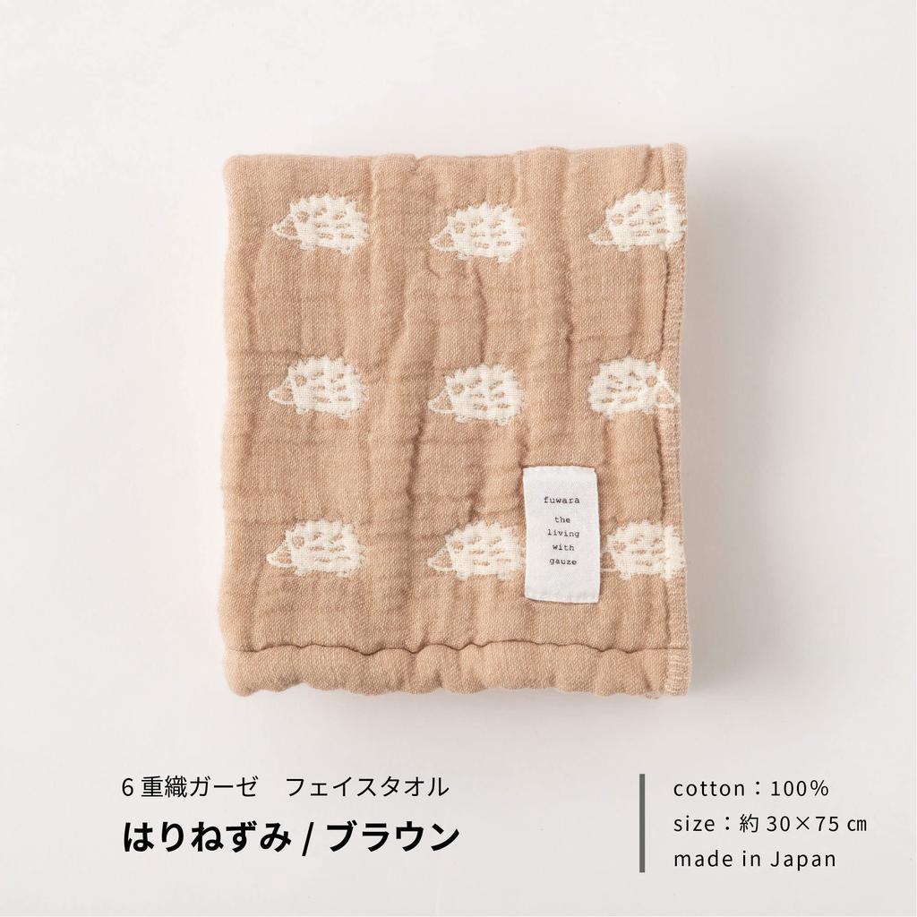 Fuwara Gauze Face Approximately 30 X 75 Cm 6-ply Towel, (Hedgehog/Brown)