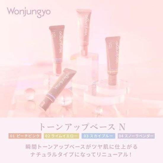Wonjungyo Tone Up Base N 04 Lavender SPF43 PA+++ 25g Makeup Primer Radiant Skin