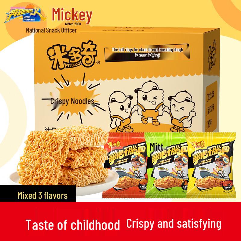 Miduoji Crispy Noodles Mixed Flavor Snack Box 630g