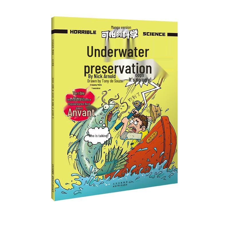 Horrible Science Comic: Underwater Monsters