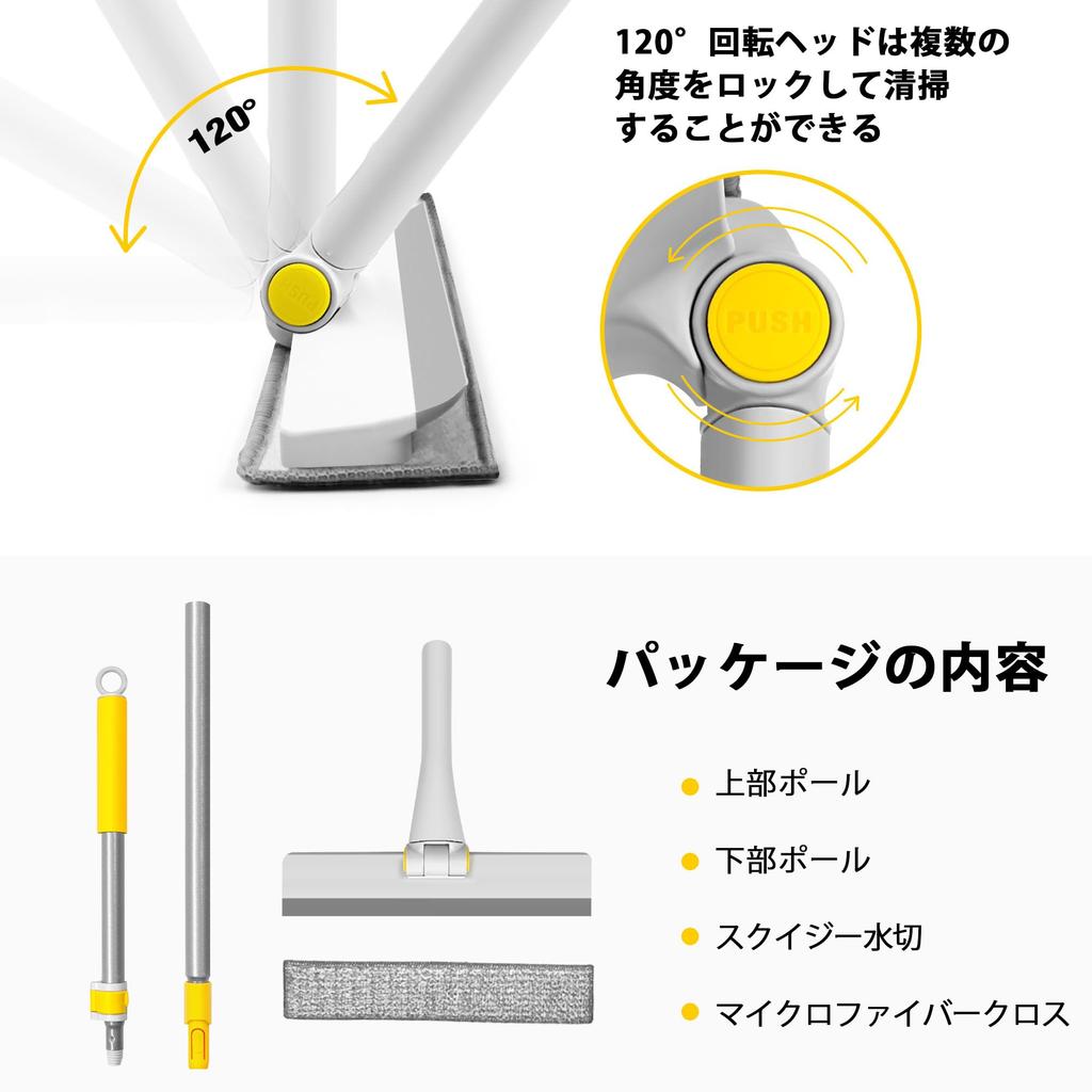 JEHONN Squeegee Dry Wiper 126cm Bath Glass Wiper Drain Wiper Cleans Water from Extendable, Mirrors/Walls/Windows/Grounds/Ceilings (Yellow)