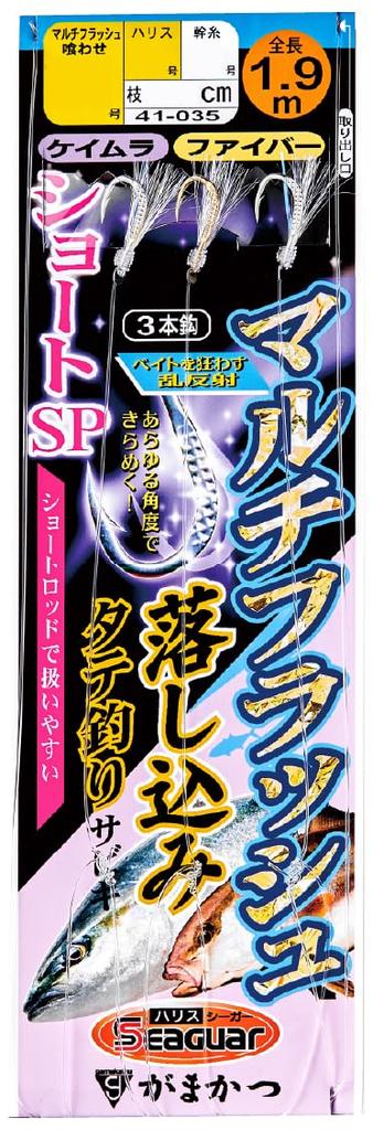 Gamakatsu Multi-Flash Drop Sabiki Short SP Fiber 3 Pieces 8-10