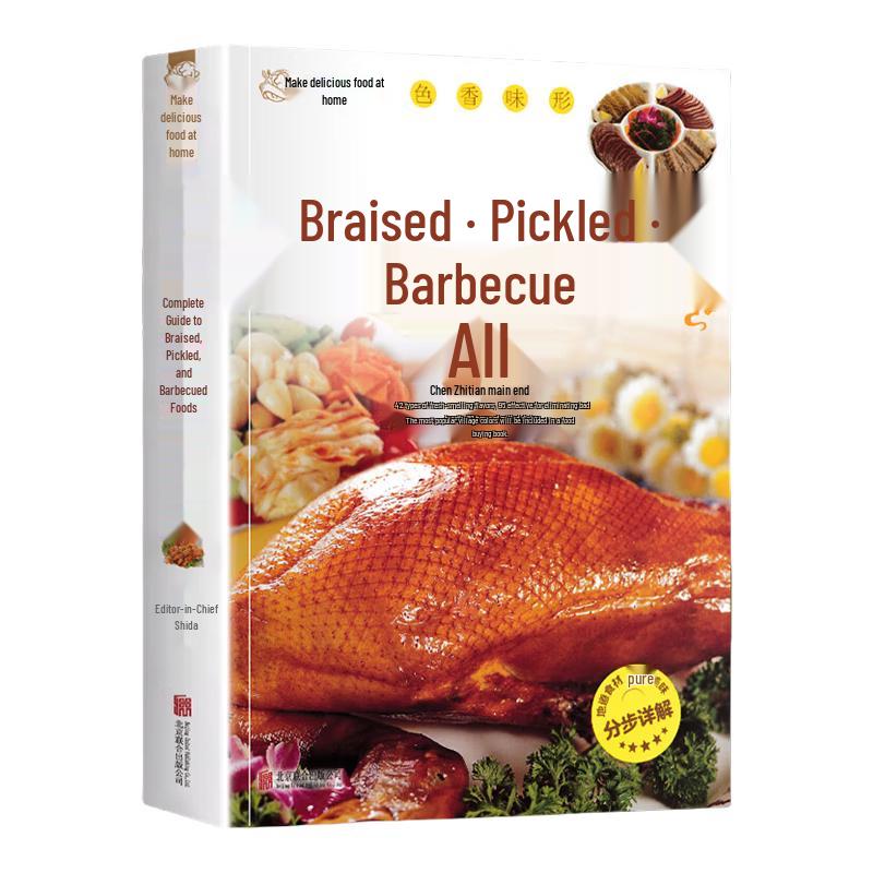 Home Cooking Braised & BBQ Recipe Guide