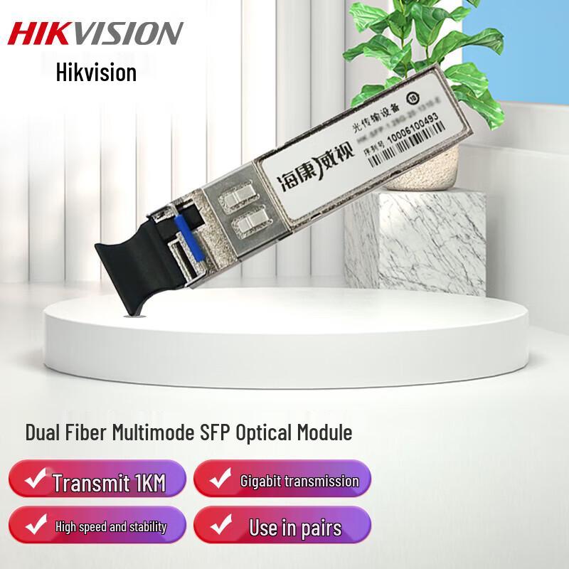 

Hikvision SFP Gigabit Optical Transceiver