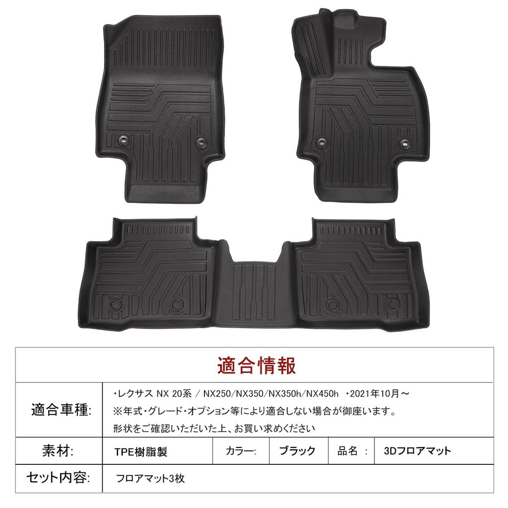 Kompatybilny z nowym Lexus NX NX250 NX350h Podłogowe TPE 3D Plamy na Podłodze Niestandardowo Zaprojektowany dla Twojego Łatwego do Ochrony Zestaw Samochodowy [SunYard] Mata NX450+,