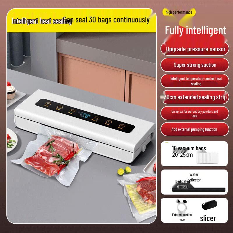 Бытовой автоматический вакуумный упаковщик