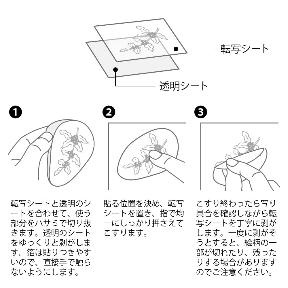 MIDORI Transfer Foil Coffee 82614006 Sticker, Pattern,