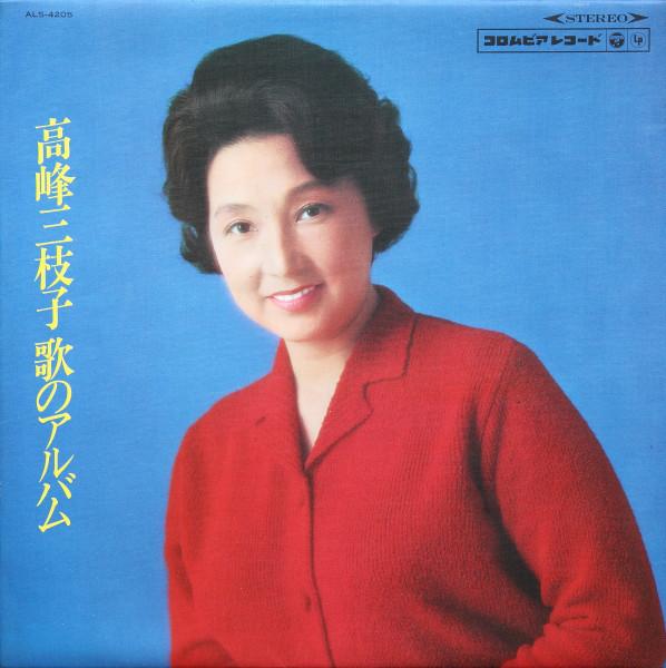 

LP Record MIEKO TAKAMINE Mieko Takamine Uta no Album ALS4205 COLUMBIA 1967 Japan Japanese EnkaTraditional Used