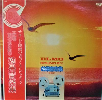 LP Record VARIOUS  EOL002 Elmo Sound 8mm Effects Musi EOL002 KING 1977 Japan Obi Sound Effects  Nature Used