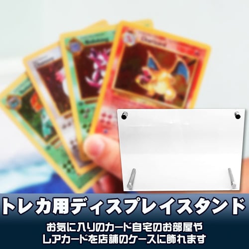 Acrylic Display Stands for Trading Cards, Easy To Assemble, Easy To Display, Easy To Use, Clear (Set of 4)