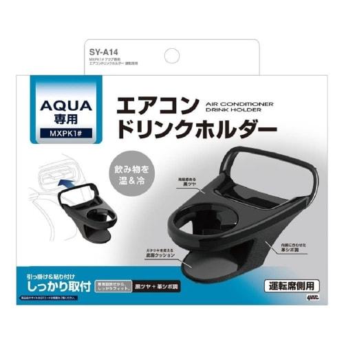 Tsuchiya Yac Car Model Specification Toyota MXPK1# Aqua Specification Air Conditioner Drink Holder for Driver Seat Black 180 x 210 x 135mm SY-A14