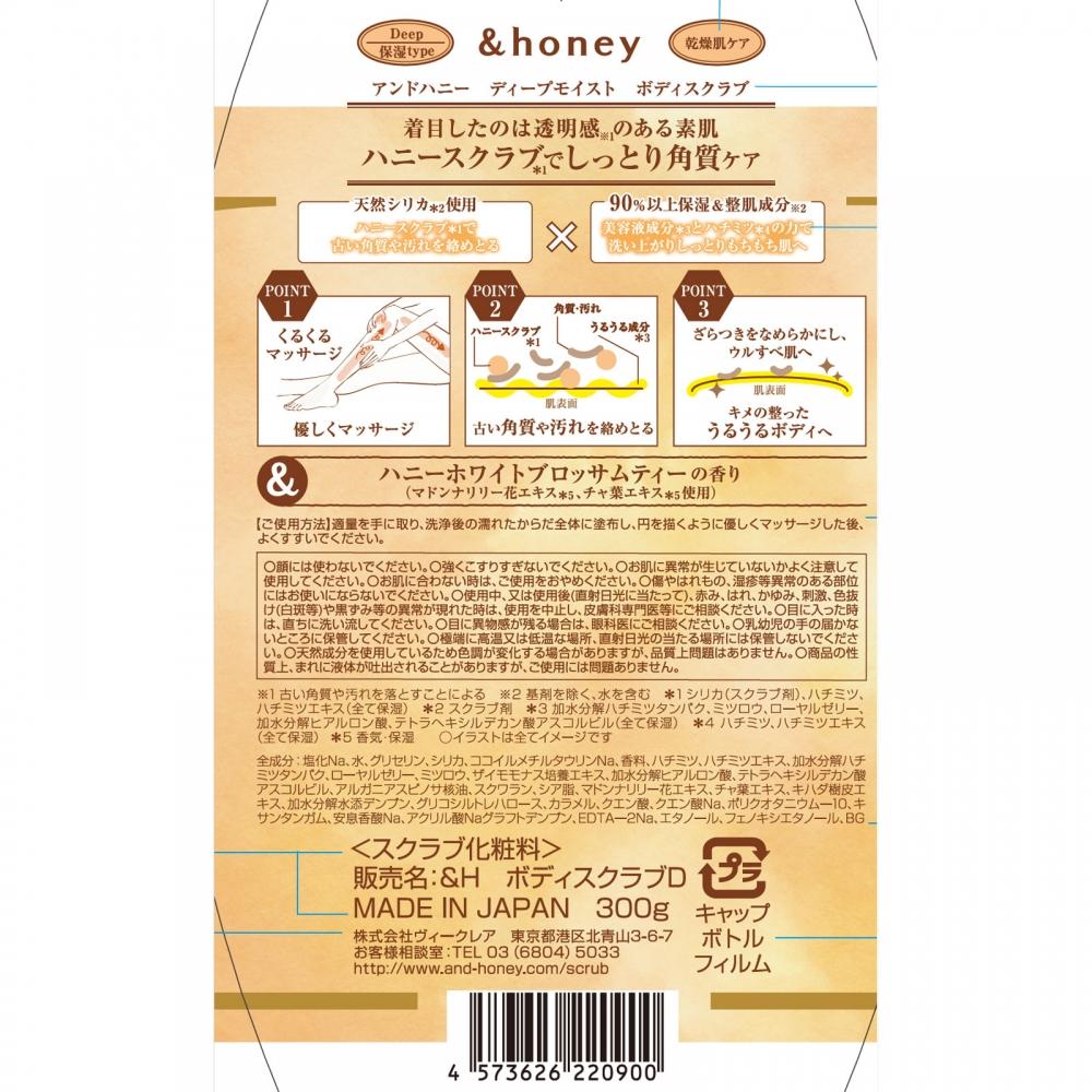 Honig Feuchtigkeits Body Scrub 300g Viclear Co.  GmbH.