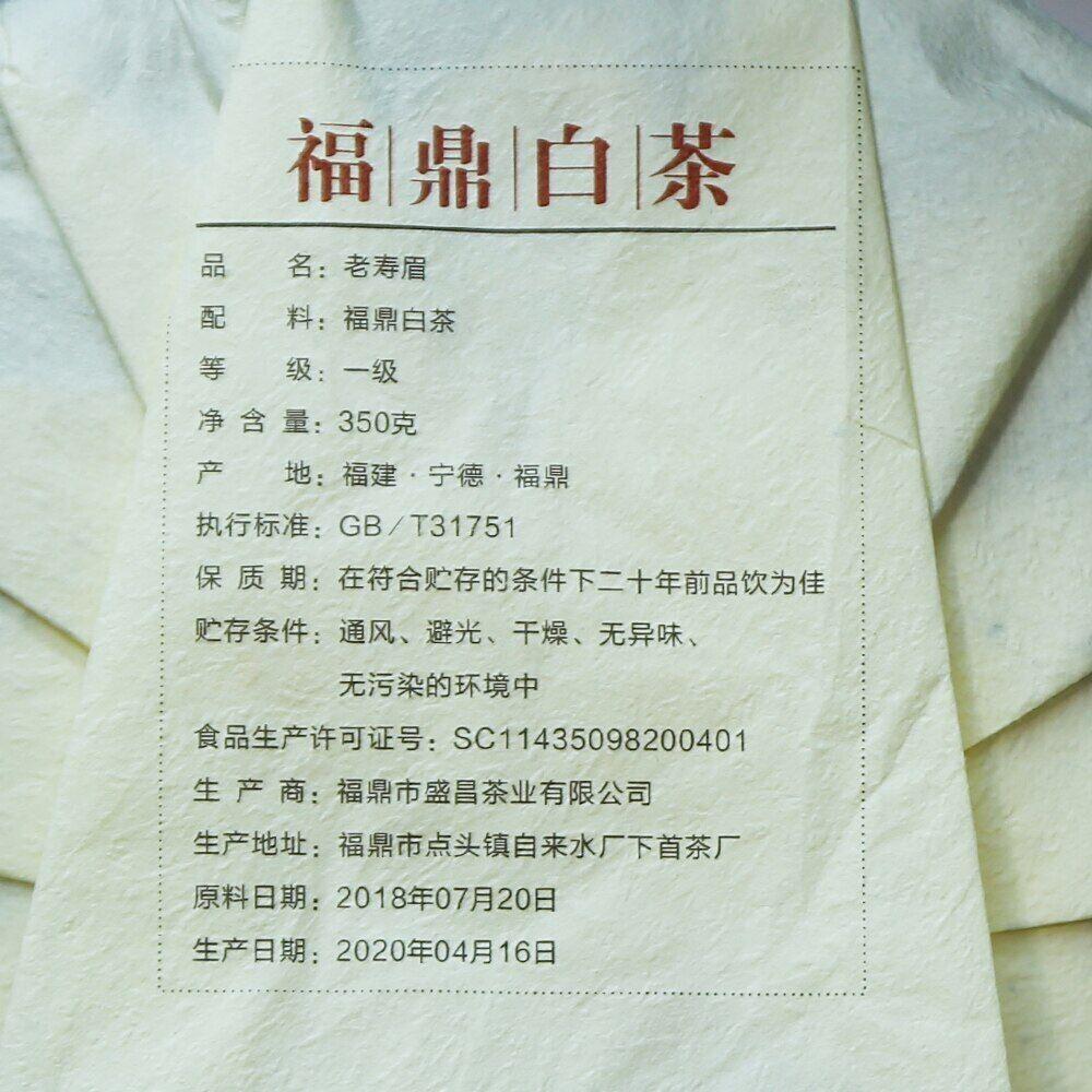 2020 Fuding Lao Shou Mei старый белый чай высокогорный Бай Ча рассыпной 350 г — фото 3