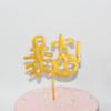 ZISIZ Birthday Cake Topper