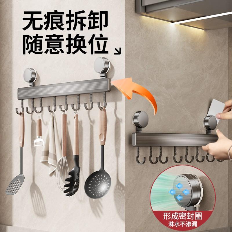 Wall-Mounted Kitchen Hook Rack No-Drill Suction Cup Or Adhesive Heavy-Duty Aluminum Utensil Organizer Pots Spoons