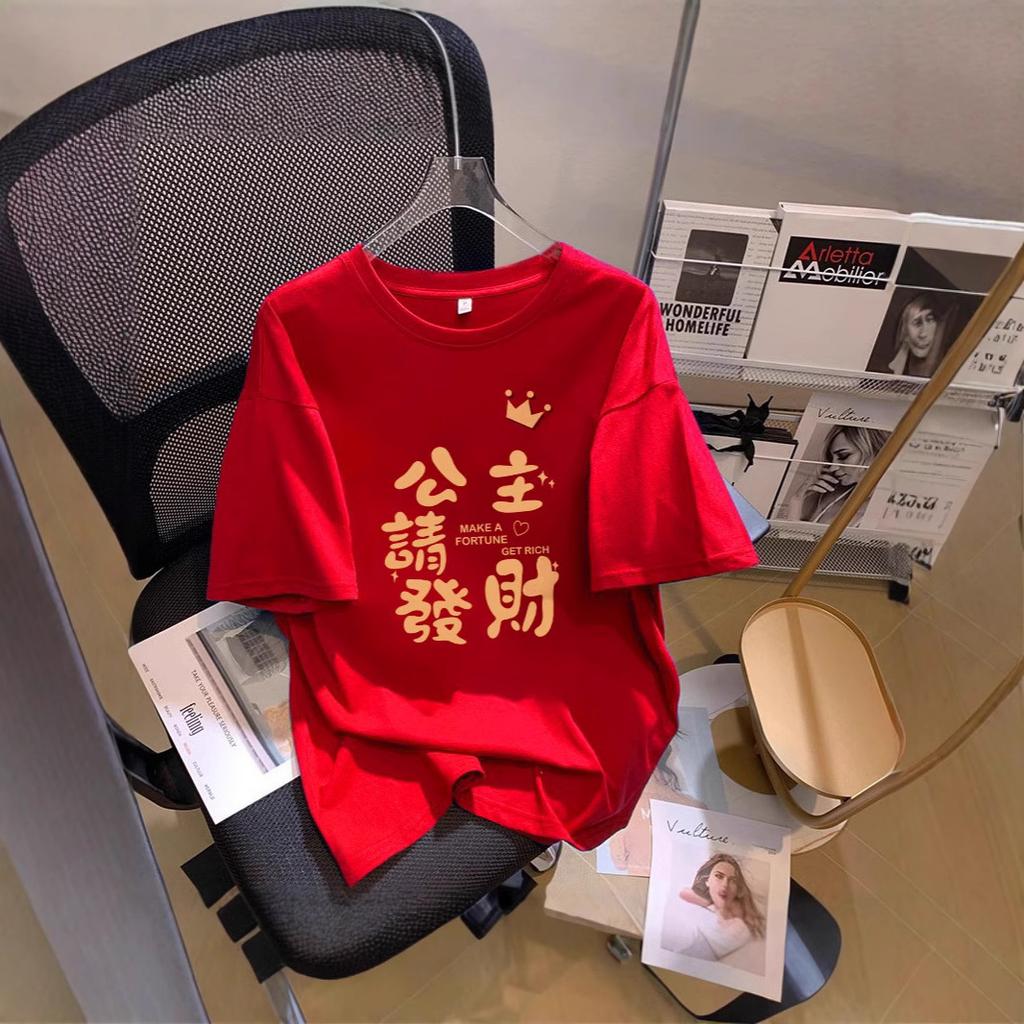 Snake Pure Cotton Short-sleeved T-shirt New Short-sleeved Red, New Year's Day Event Men's and Women's Life Clothes